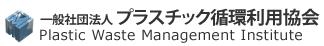 一般社団法人プラスチック循環利用協会