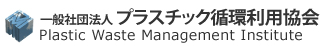 一般社団法人プラスチック循環利用協会