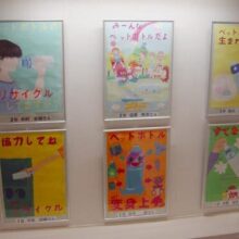 見学に訪れた小学生によるポスター作品