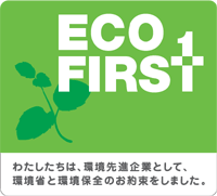 環境省と環境保全のお約束した証明ロゴ