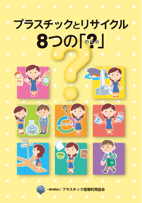 8つの「はてな」とは