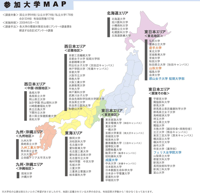 日本のマップ