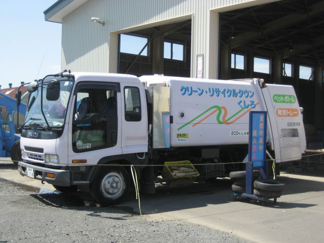 釧路市：地域特性を生かした独自処理 容器包装プラを固形燃料へ